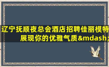 达州酒吧招聘